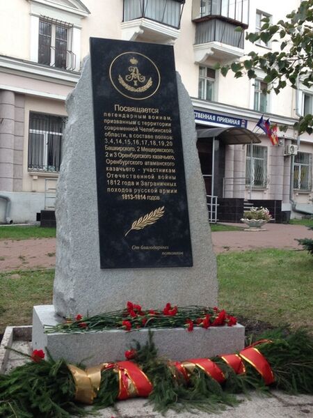 Файл:Памятник героям Отечественной войны 1812 года.jpg